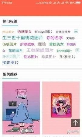 时时换壁纸-图2