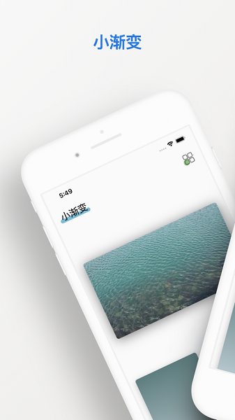 小渐变免广告-图3