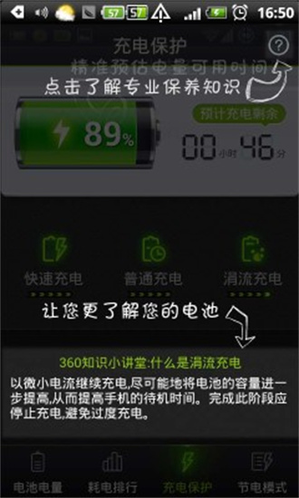 360省电王-图1