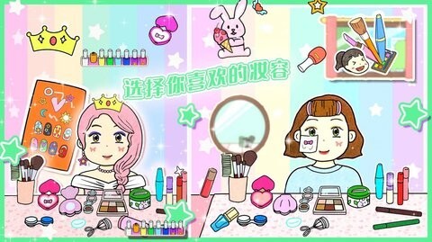 夏莉的化妆时装