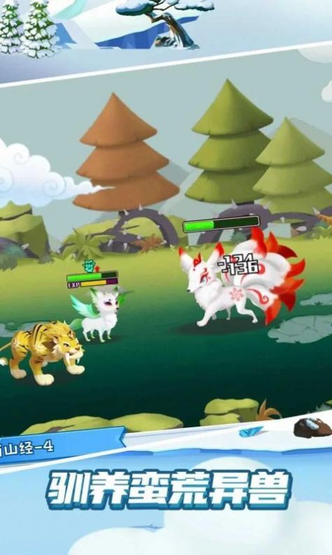 最强山海经吞噬