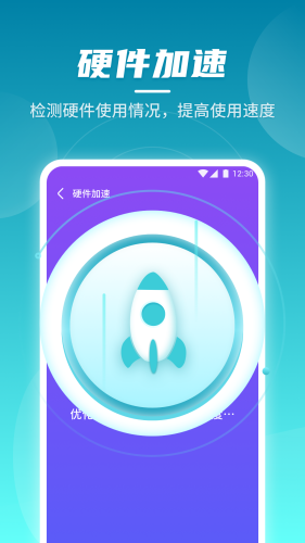 快连上网卫士-图1