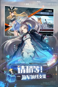 潘多拉的回响台服