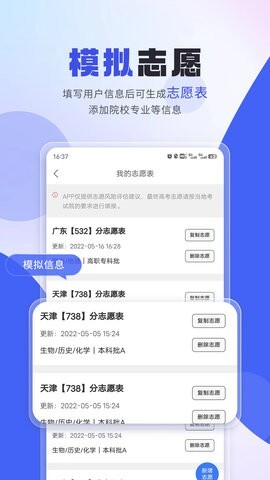上大学高考志愿填报-图1