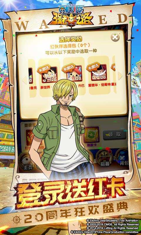 航海王强者之路