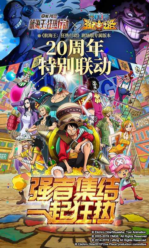 航海王强者之路