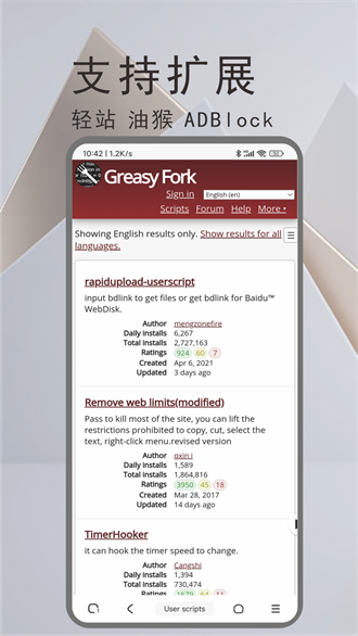土狗浏览器-图2