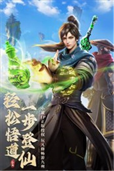 凡人修仙传人界篇