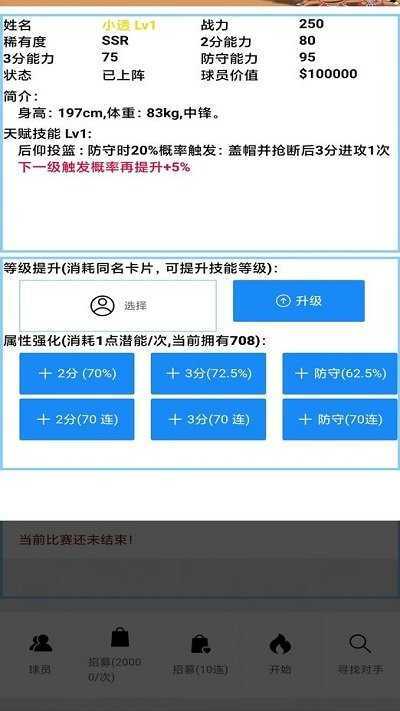 文字篮球之吃鸡