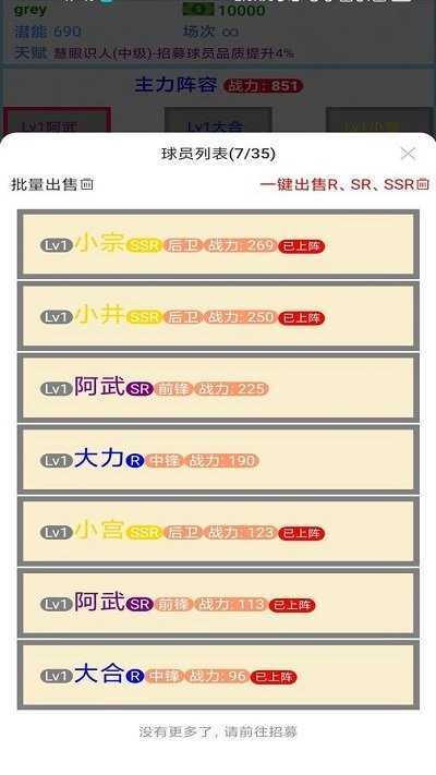 文字篮球之吃鸡