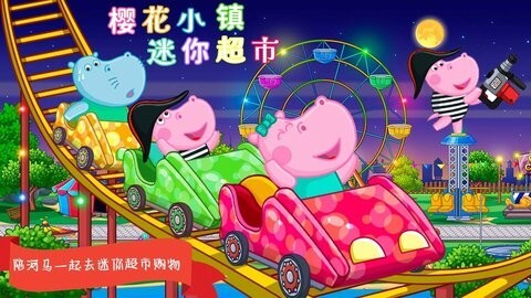 樱花小镇迷你超市