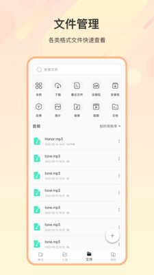 zip解压缩全能-图1
