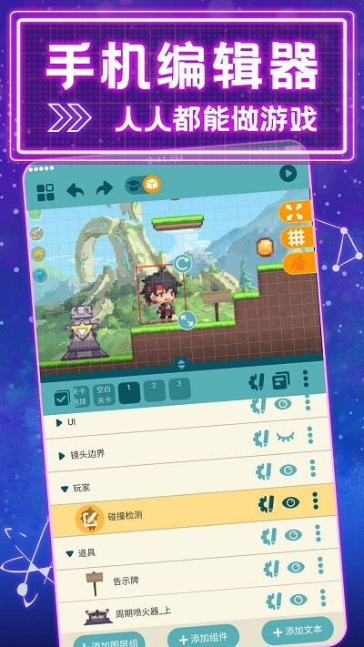 唤境编辑器-图1