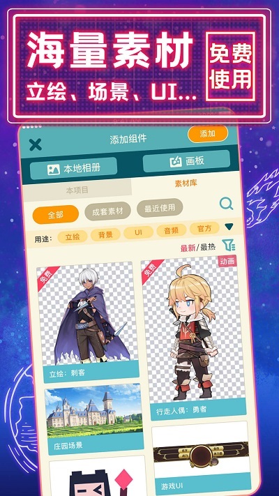 唤境编辑器-图2