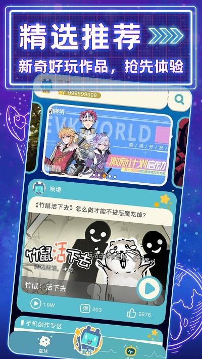 唤境编辑器-图3