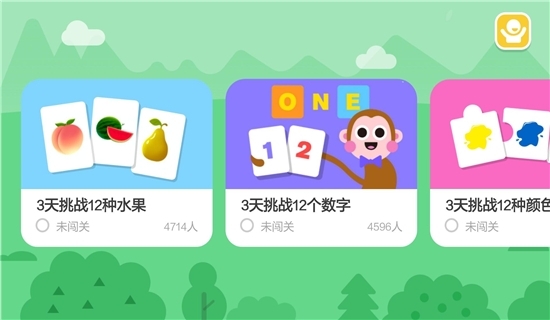 少儿单词挑战-图2