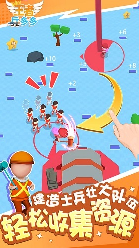 小游戏王者兵多多