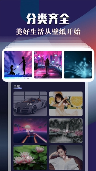 次元动态壁纸-图2