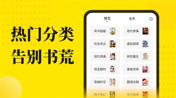 小说阅读星-图4