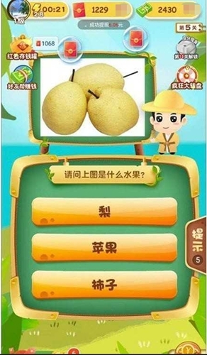 天天猜水果