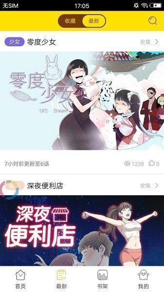 布谷漫画-图3