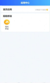 危险作业管控-图1