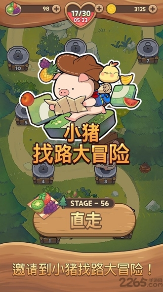 小猪找路大冒险