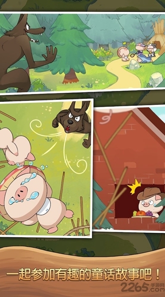 小猪找路大冒险