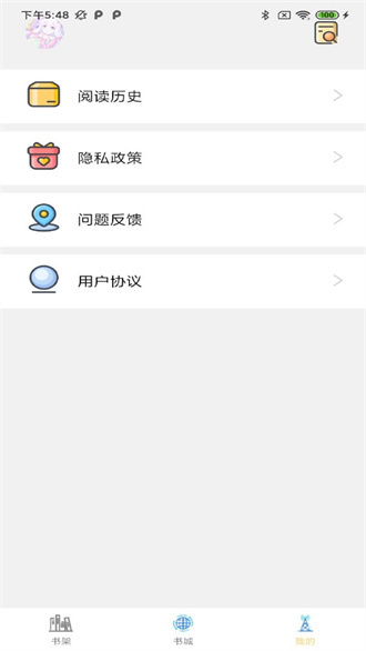 骏斯漫画客栈-图1
