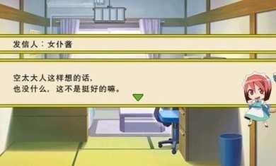 樱花庄的宠物女孩