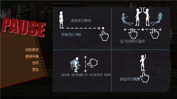 疯狂派对谋杀案go