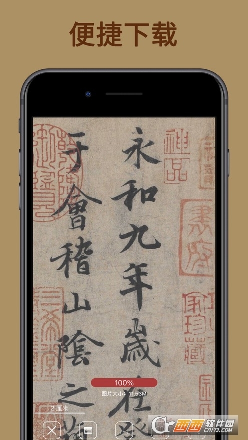 中华珍宝馆-图1