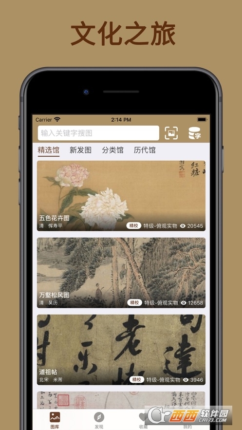 中华珍宝馆-图3