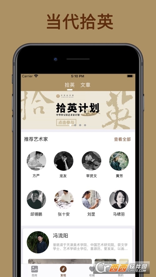 中华珍宝馆-图2