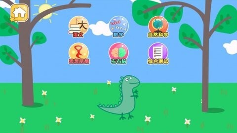 恐龙先生的早教班-图1