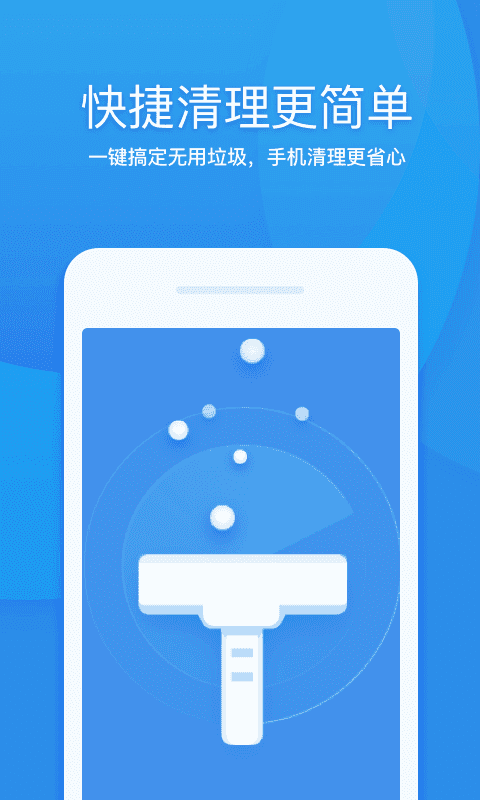 360清理大师-图5