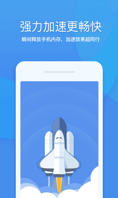 360清理大师-图4