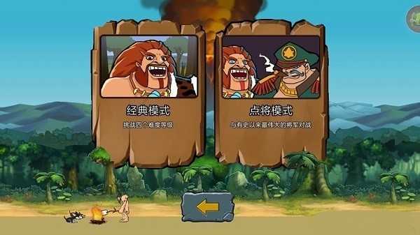 战争进化史2内置修改器