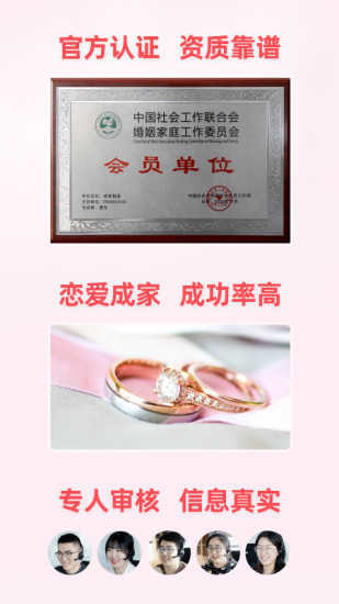 成家相亲-图2