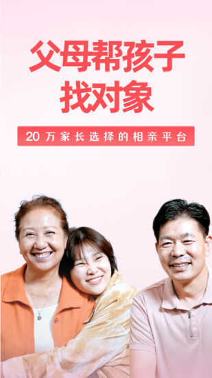 成家相亲-图5