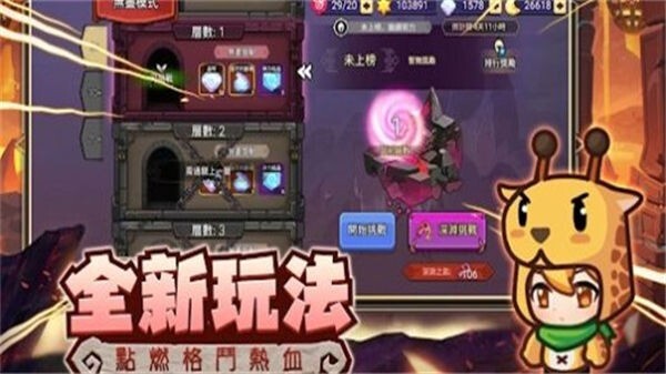 地下城勇者跑酷勇者