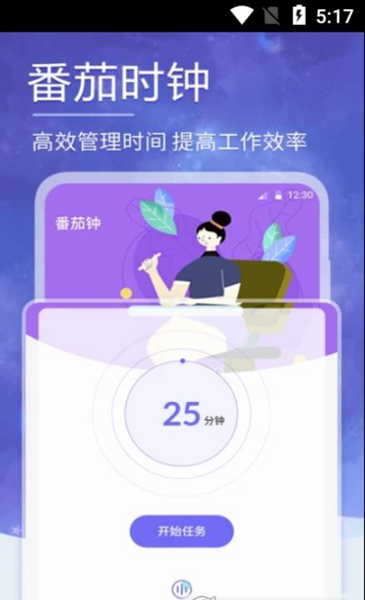 小蜗牛健康睡眠-图3