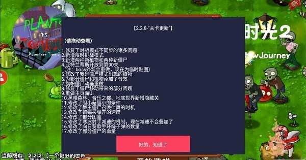 植物大战鬼畜明星