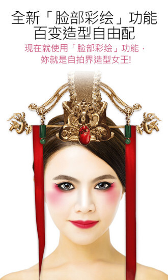 玩美彩妆 -图4