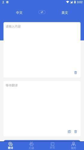 自动翻译器-图2