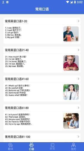 自动翻译器-图1