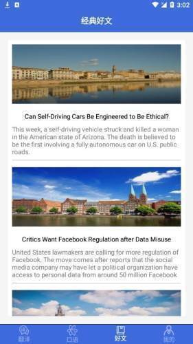 自动翻译器-图3