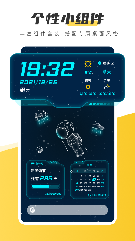 元气桌面壁纸-图3