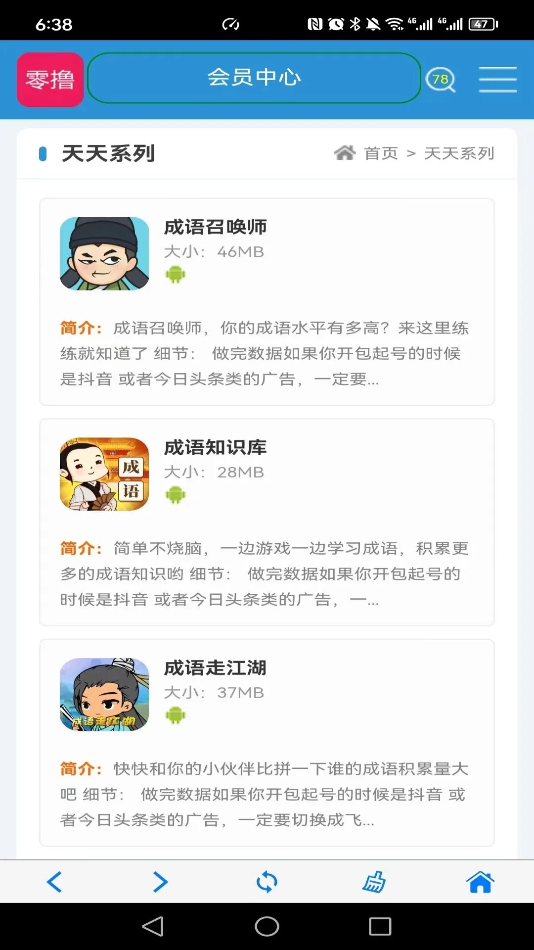 天天零撸米-图4