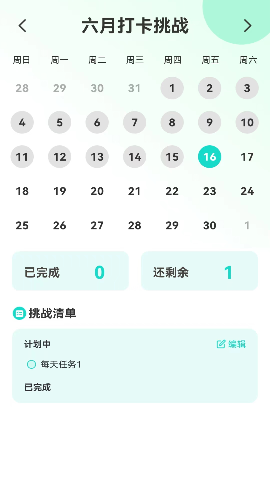 叮咚流量助手-图2